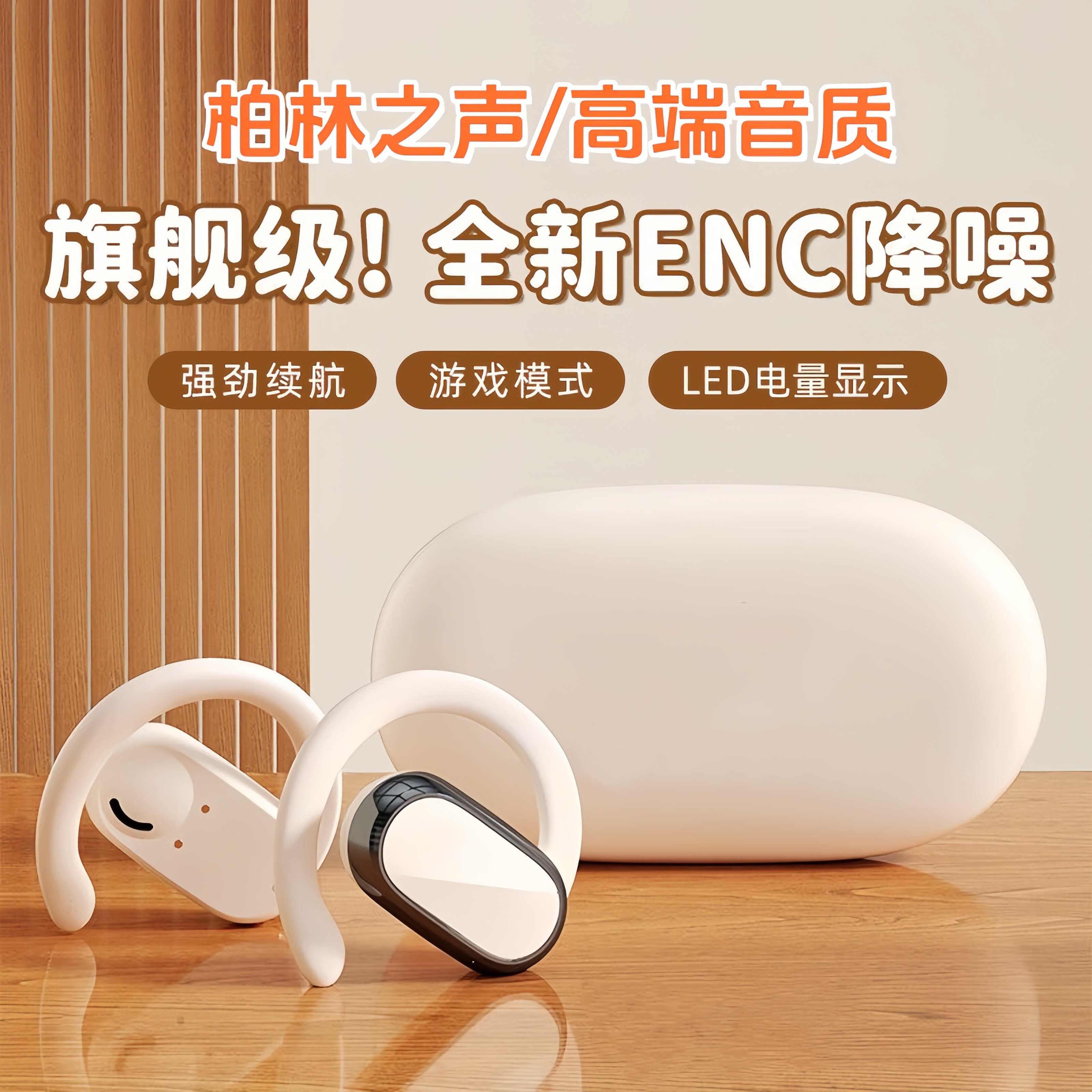 原初者运动挂耳式5.4蓝牙耳机数显立体声低延迟骨传导2025新款