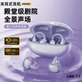 原初者AI降噪6.0蓝牙耳机支持一拖二双设备夹耳式 运动不掉不漏音