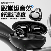 原初者支持一拖二连接蓝牙耳机6.0芯片AI降噪不漏音低延迟夹耳式