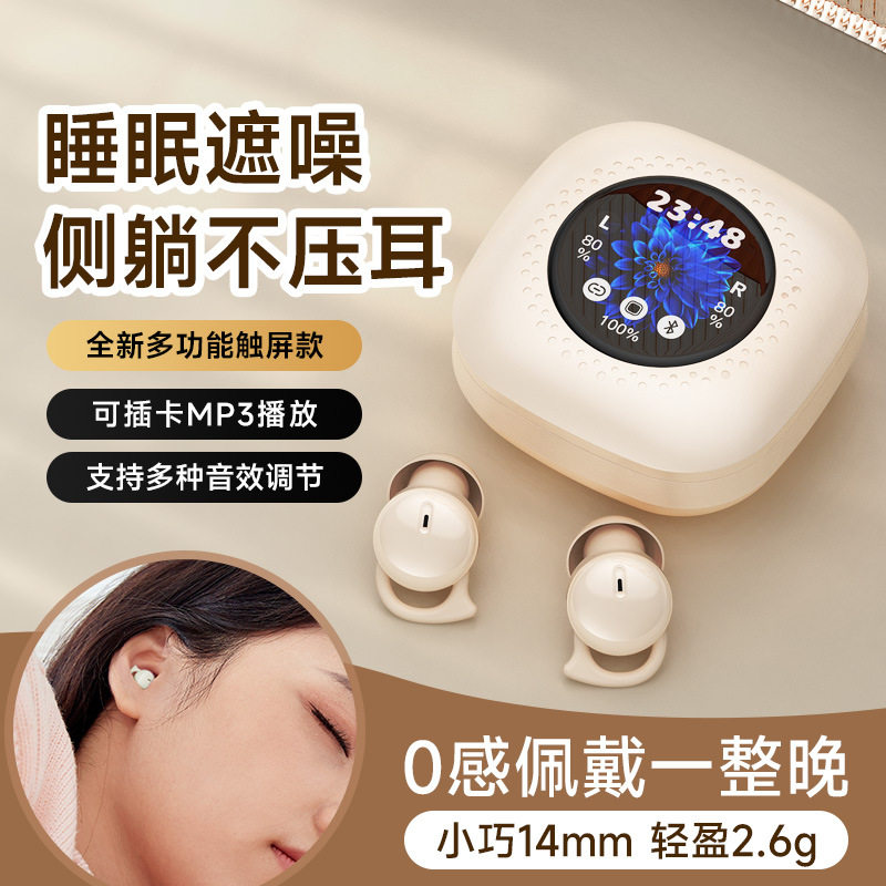 原初者全彩触控屏睡眠蓝牙耳机AI降噪迷你抗噪音插卡侧睡不压耳