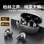 原初者支持一拖二连接蓝牙耳机6.0芯片AI降噪不漏音低延迟夹耳式