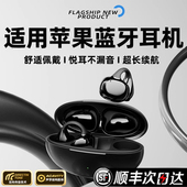 原初者双设备一拖二蓝牙耳机6.0芯片AI降噪不漏音低延迟夹耳式