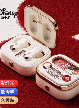 Disney/迪士尼高品质蓝牙耳机通话清晰通话降噪发烧级重低音迷你