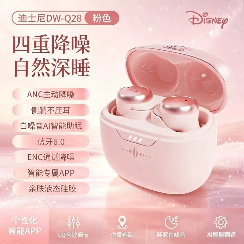 Disney/迪士尼APP智联睡眠款蓝牙耳机AI智能降噪高颜值超长续航