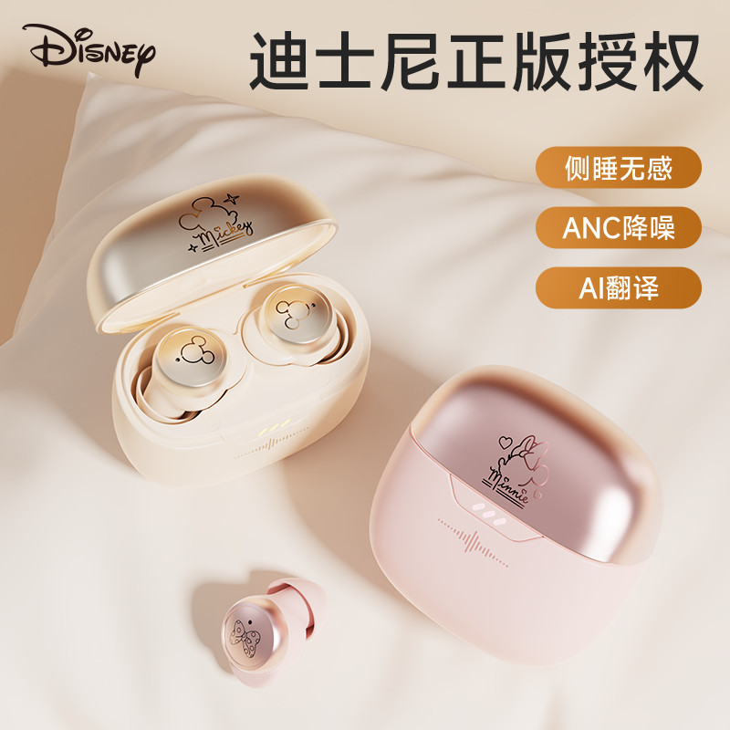 Disney/迪士尼APP智联睡眠款蓝牙耳机AI智能降噪高颜值超长续航