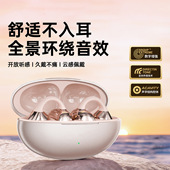 原初者支持一拖二连接蓝牙耳机6.0芯片AI降噪不漏音低延迟夹耳式