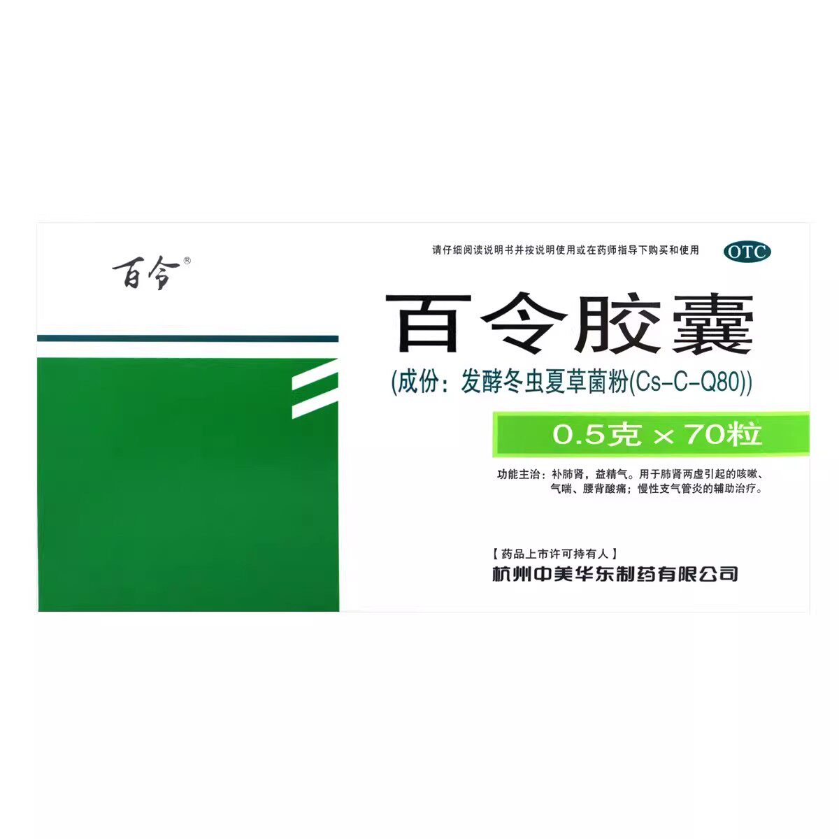 中美华东  百令胶囊 0.5g健脾益肾