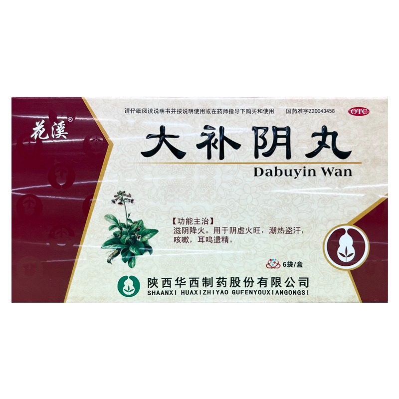 花溪 大补阴丸 /6g*6袋 水蜜丸
