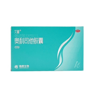 艾丽 奥利司他胶囊 /0.12g*7s*3板