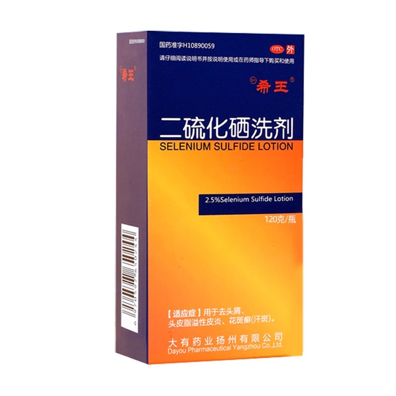希王 二硫化硒洗剂 /2.5% 120g