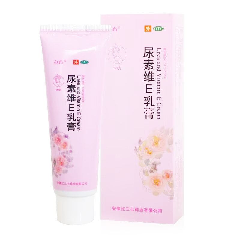 【立方】尿素维E乳膏15%*50g*1支/盒