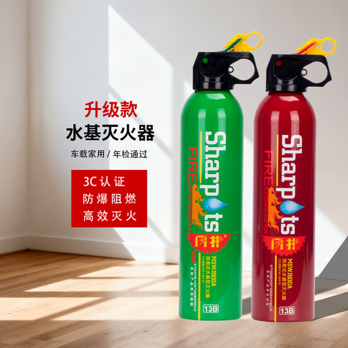 闪扑车载灭火器家用水基灭火器