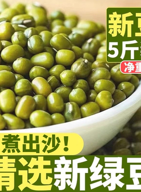 【精品】云南新绿豆解暑青豆新绿豆汤绿豆糕新鲜五谷杂粮清热新货