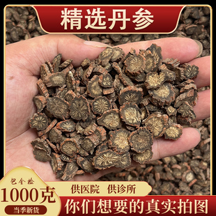 亳州中药材批 发无硫正品四川中江紫丹参薄片传统发汗丹参茶干货