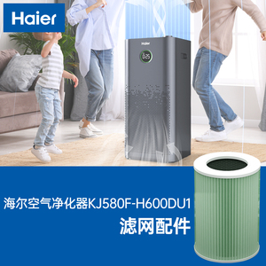 海尔空气净化器KJ580/KJ 550/KJ800滤网专拍