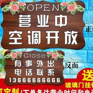 营业中挂牌双面店铺门牌定制创意个性 提示牌正在营业欢迎光临挂牌