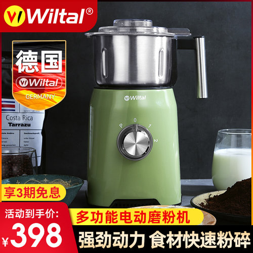 德国wiltal电动磨豆机家用多功能研磨机粉碎器干磨打粉机中药超细