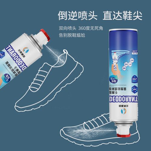 阿斯拜尔鞋袜除臭喷雾