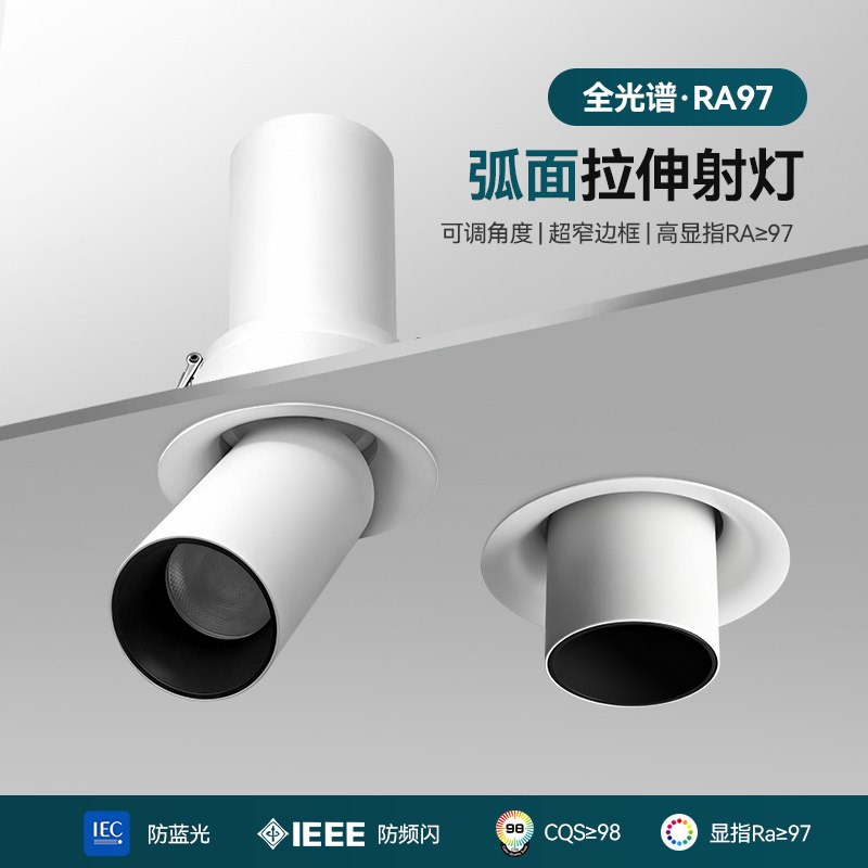 简约可拉伸射灯嵌入式白色黑色弧面旋转可调角度包豪斯伸缩折叠灯