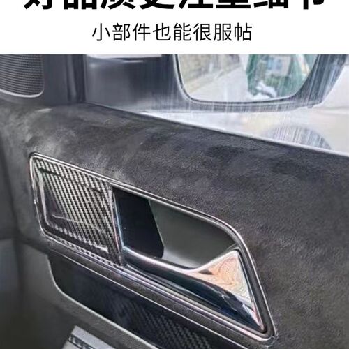 自粘麂皮绒翻毛皮布汽车内饰顶棚布改装AB门板工作台背胶鹿皮绒布