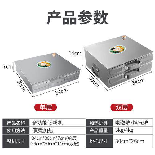 三鼎家用粉撑广东肠粉机商用单层双层蒸肠粉炉早餐拉肠专用粉肠机怎么样,好用不?