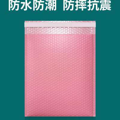 粉色共挤膜气泡袋防水信封加厚快递防震防摔自封打包泡沫白色袋子