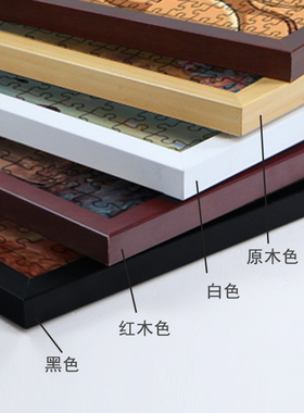 精选简约拼图框架裱框1000片框705075平图定制500 2000块相框