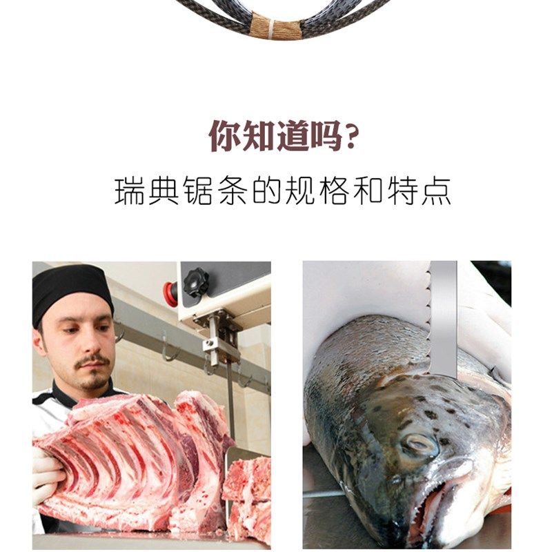2条起包邮瑞典进口锯骨机锯条2000 顺菱J310原装切骨机低损耗