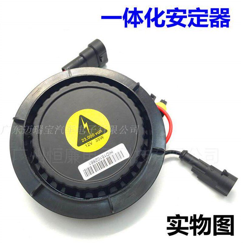汽车白光灯一体化氙气大灯12V35W55W65W解码疝气安定高压包稳定器