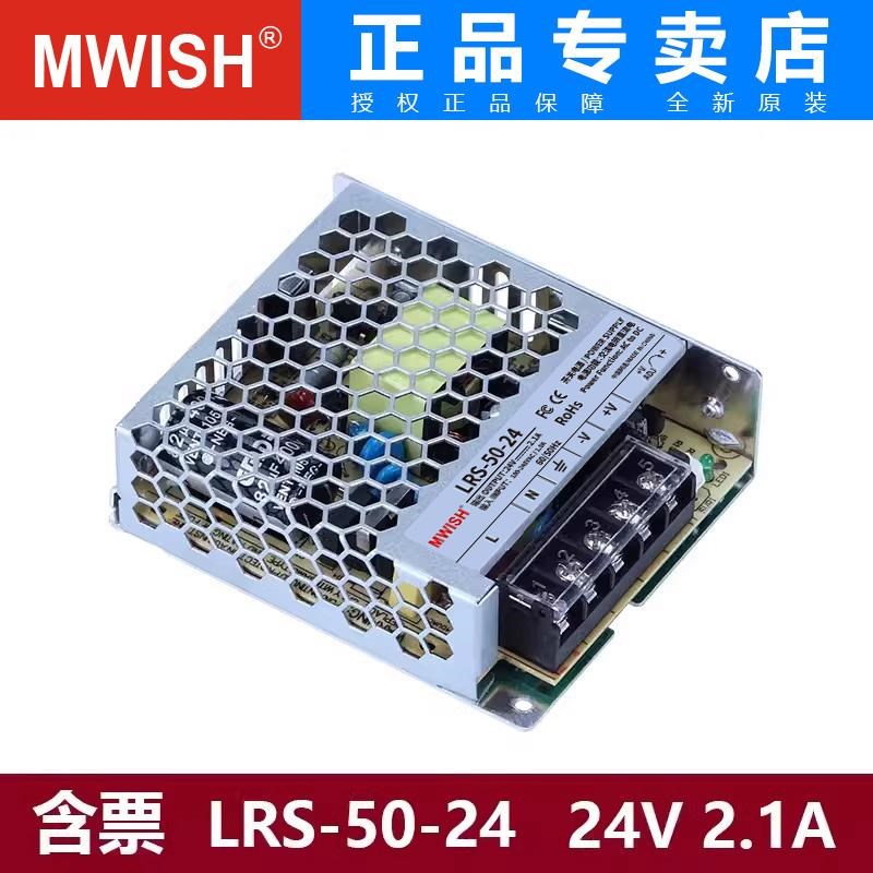 深圳明伟LRS-25/35/50/75W开关电源24V 12V变压器220转DC直流2A3A
