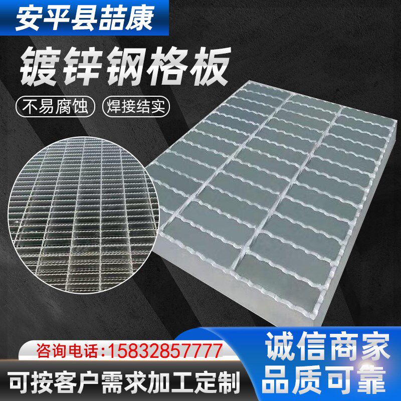 热镀锌钢格板不锈钢格栅排水沟盖板工厂平台楼梯踏步板定制钢格栅
