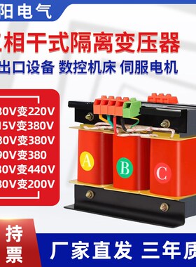 660V480变380转220V200三相隔离变压器10KVA20干式30K50KW690V420