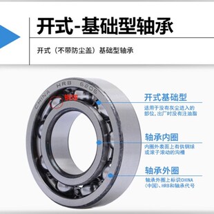 哈轴HRB哈尔滨轴承6416 6417 6418 6420Z RZ 2Z 2RS M 2RZ H