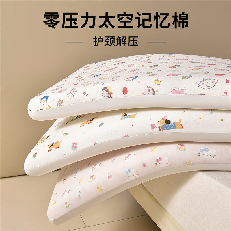 儿童记忆棉枕头护颈椎助睡眠枕芯中小学生6岁以上四季通用慢回弹