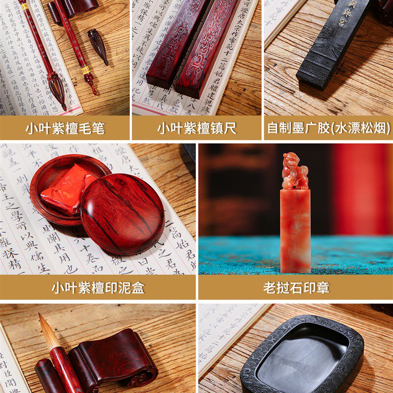 荣宝斋王小卫大师亲制夔龙檀韵文房臻品小叶紫檀文房四宝礼盒笔墨