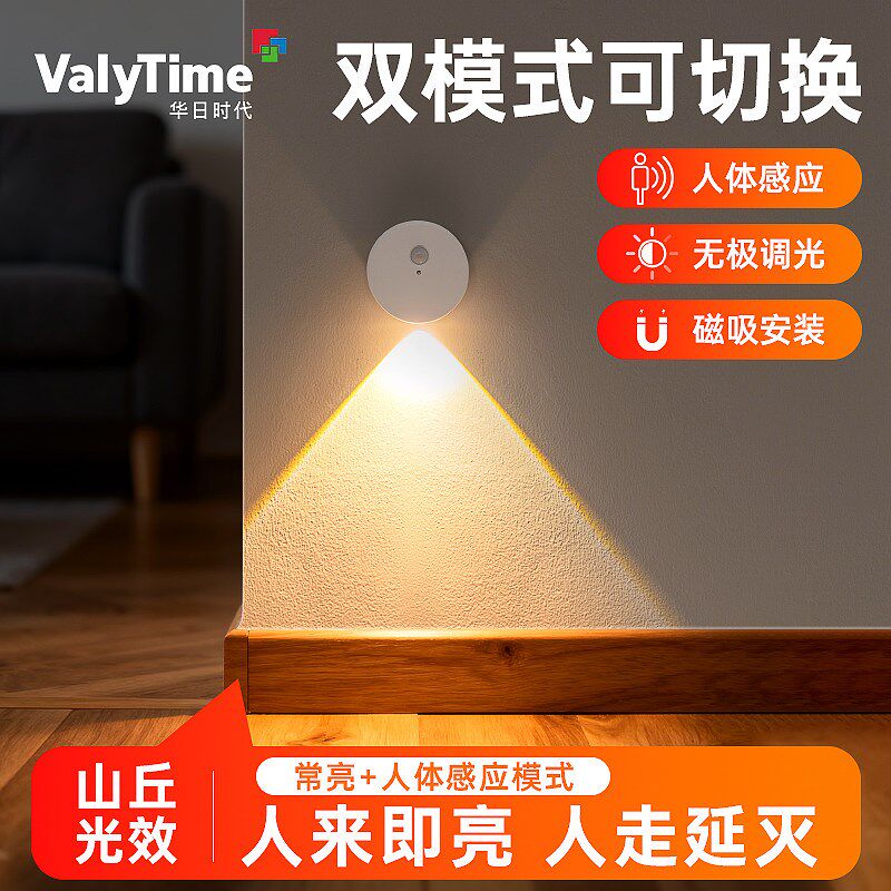 夜间自动智能人体感应灯人来即亮人走即灭楼梯走廊过道充电小夜灯