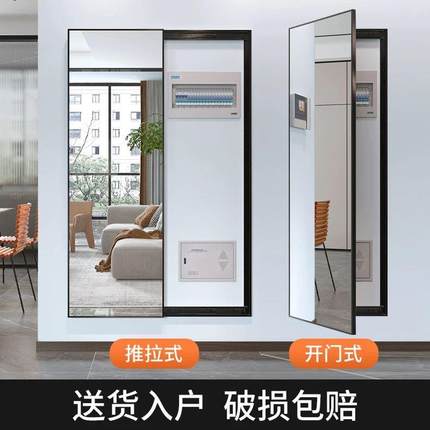 全国定制电箱隐藏镜子入户电表遮挡穿衣镜家用简约推拉试衣镜安装