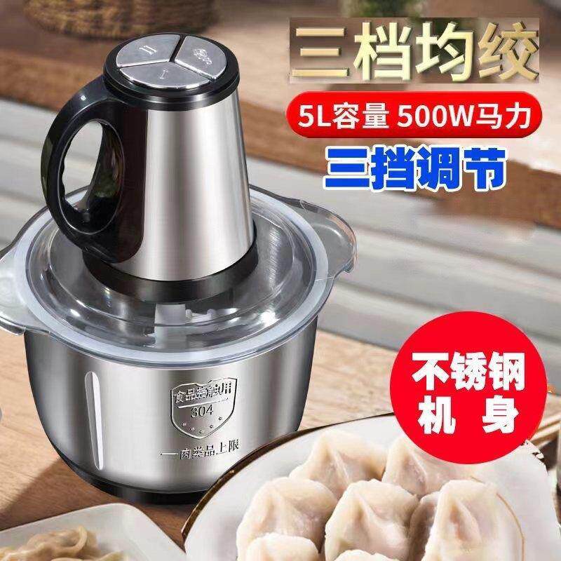 绞肉机家用升电料理机和面机动搅机搅馅饺拌馅机辣椒粉碎肉机包邮