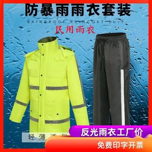 反光雨衣雨裤 交通骑行防暴雨分体防暴雨安全男女三层复合 套装 新式