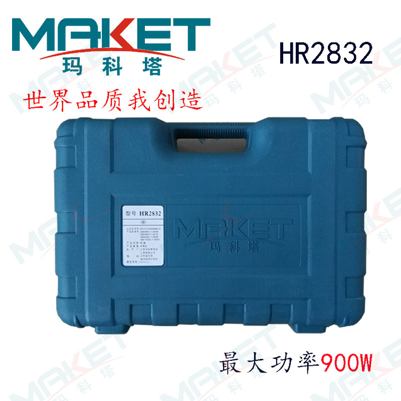 电锤玛科塔重型两用单多功能冲击钻大功率混泥土电镐锤镐采石配件