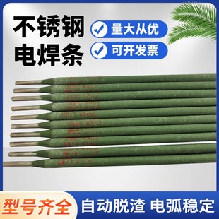 精选金桥不锈钢电焊条A102 A022 A302 A402 A132白钢304 308 309