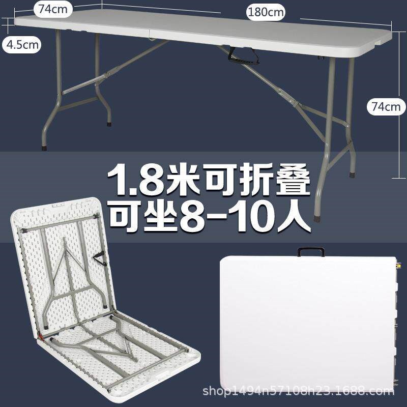 180折叠桌现代简约6尺折叠桌摆摊折叠桌户外便携式会议桌简易拉车