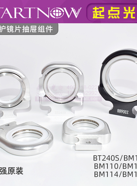 精选Raytools 嘉强原装上下保护镜片抽屉组件镜托光纤激光切割头