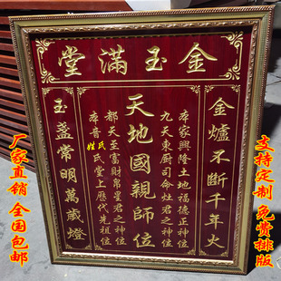 精选天地君亲师位天地国亲位家神榜天地牌香火神位牌匾家用祖宗牌