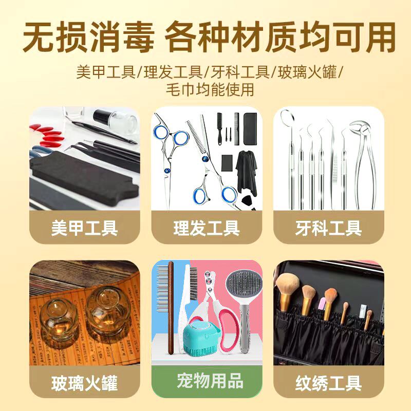美甲采耳工具器械小型消毒柜紫外线美容院理发店美发理发剪刀迷你