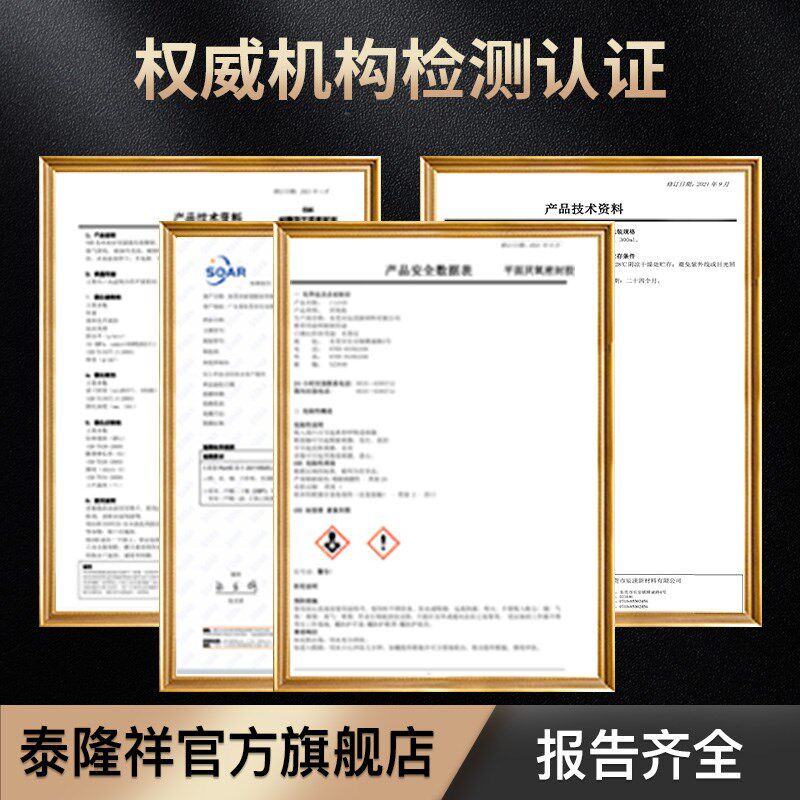 精选泰隆祥高硬度超滑轴承位金属修补剂轴磨损修复胶轴承室修补液,文具电教/文化用品/商务用品,胶水,淘宝优惠券,粉丝福利购,淘宝优惠卷