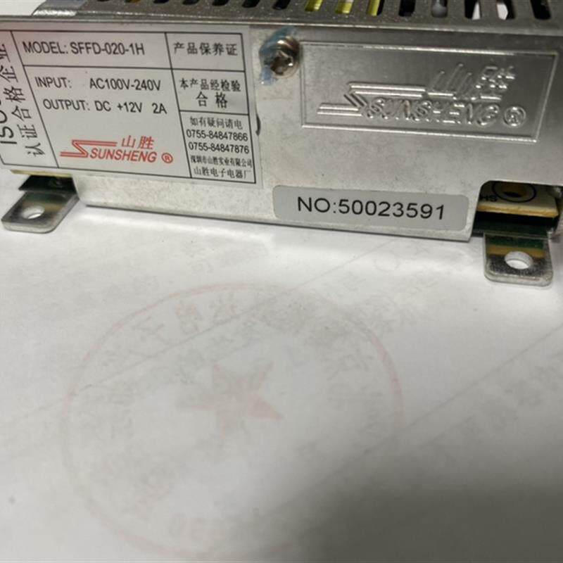 山胜开关电源 SFFD-020-1H 12V2A  SFFA-020-1H 原装现货工业电源