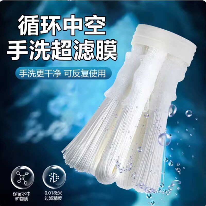 井水过滤膜不绣钢卡箍机PVDF手洗膜中央净水滤芯手洗滤芯适合通用