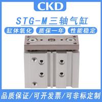 CKD氣缸STG-M/B-32/40-20-25-40-50-75-100-125-150-175-W1三桿軸