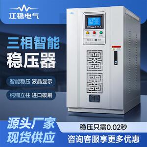 三相智能380V交流稳压器80KVA-600KVA大功率补偿式稳压器液晶屏